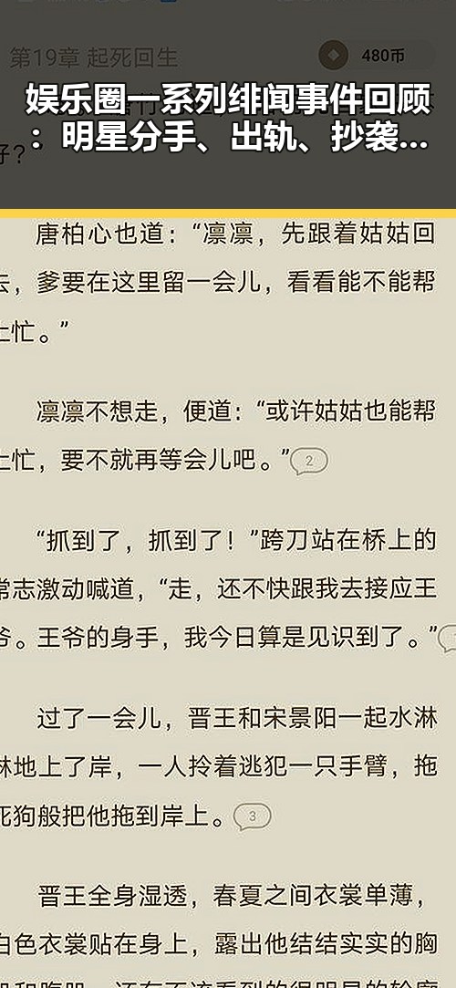 娱乐圈一系列绯闻事件回顾：明星分手、出轨、抄袭、吸毒与家暴